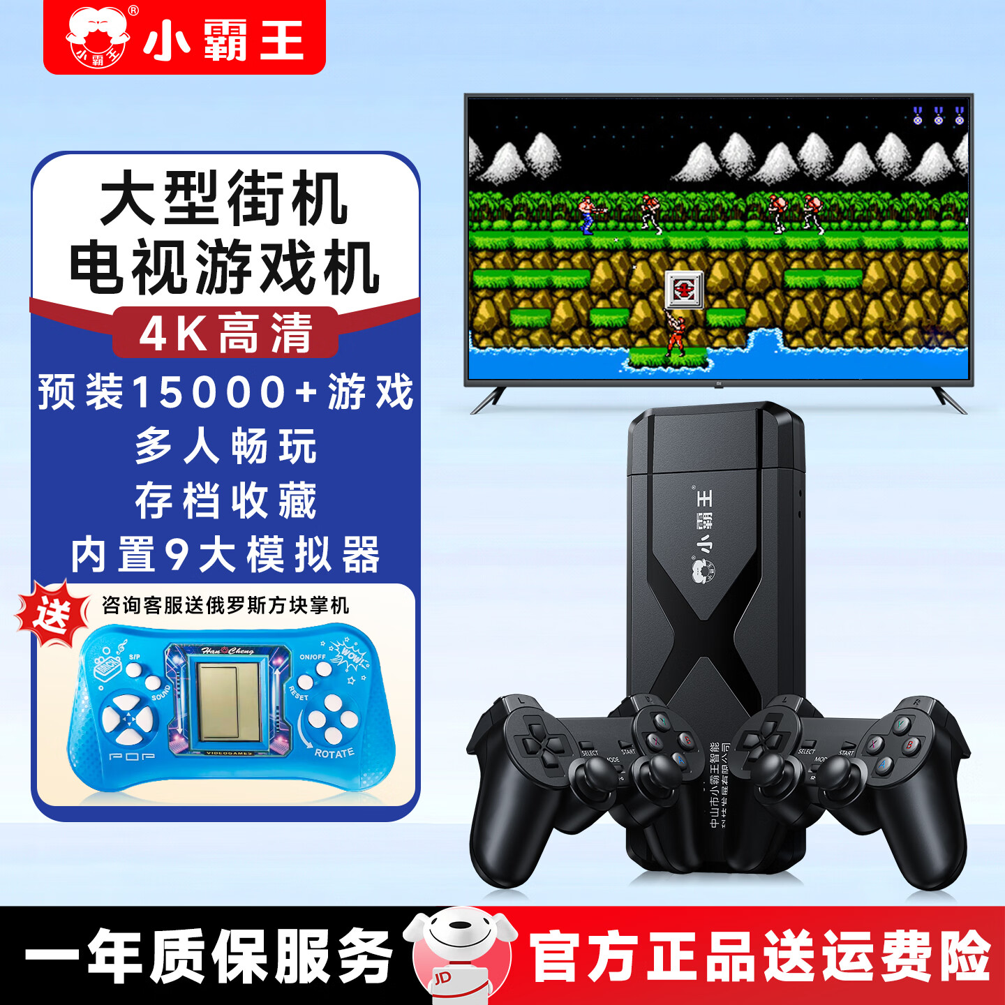 小霸王X900游戏机一体连接电视摇杆街机电视盒子游戏机家用大型游戏4k亲子互动2026新款游戏电视街机格斗 新升级街机魔盒【9大模拟器】10000+无线手柄