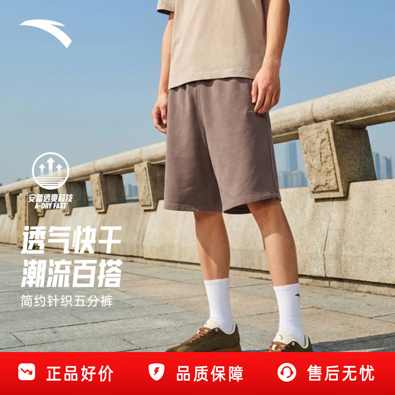 安踏自在裤丨针织运动短裤男士夏季快干棉宽松透气美式休闲五分裤 藤褐色 -2 M (男170)
