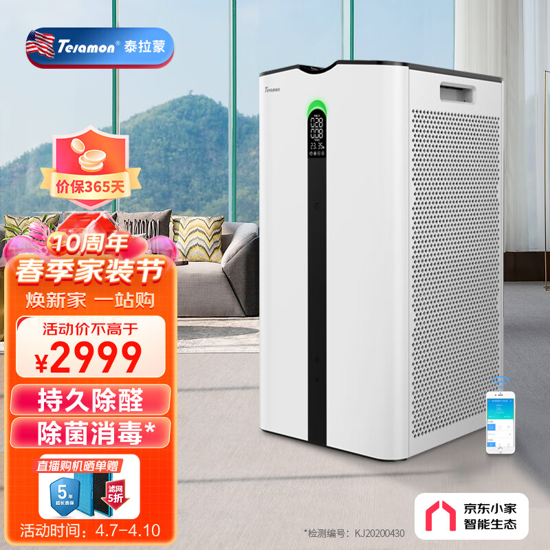 Telamon泰拉蒙P92 空气净化器家用卧室除细菌甲醛雾霾pm2.5