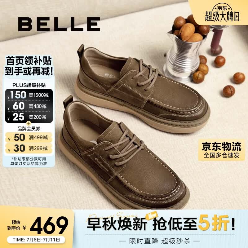 百丽张凌赫推荐榛果吐司工装板鞋男休闲皮鞋A1864 卡其-低帮单里 42