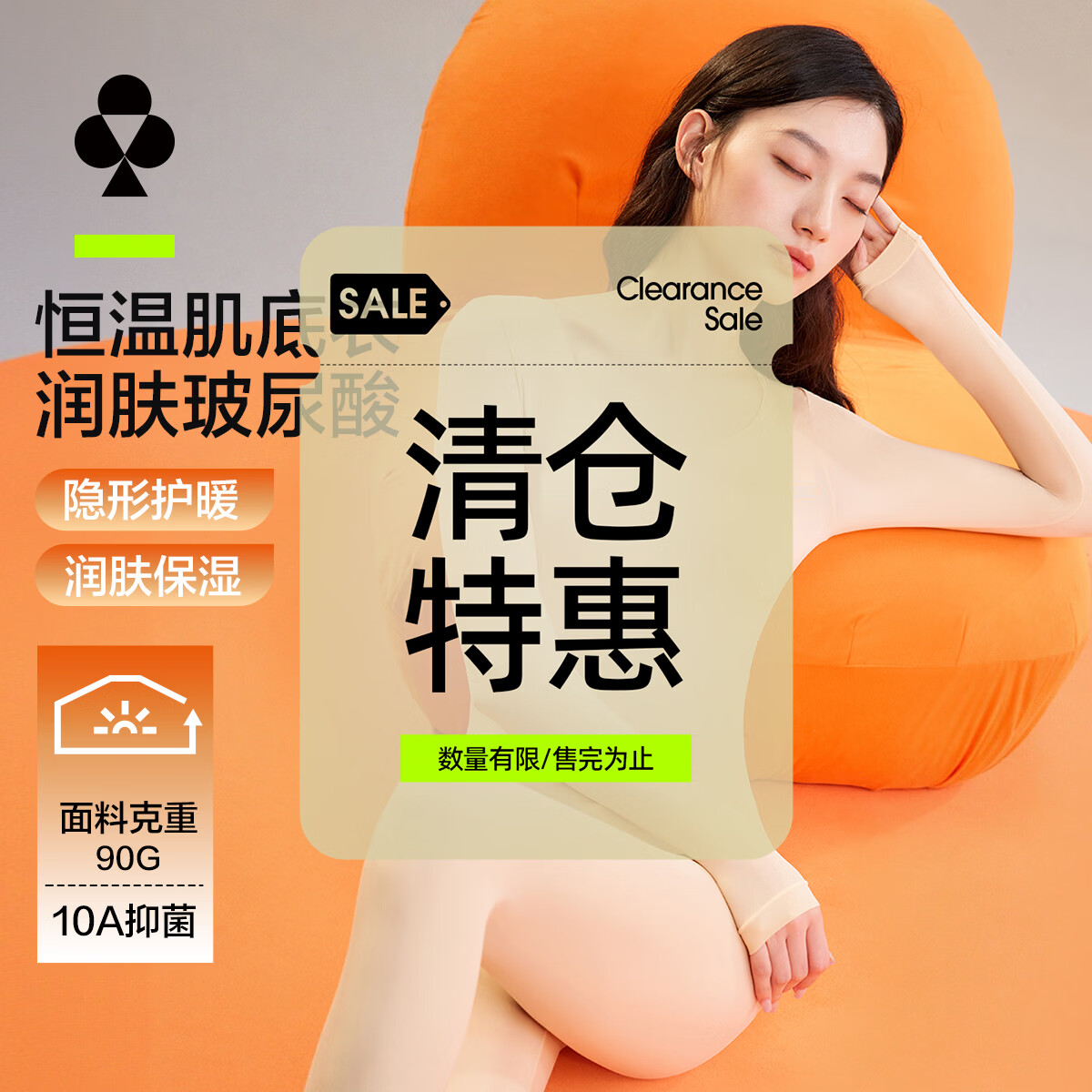 有棵树保暖内衣套装 59.9元 - 线报酷