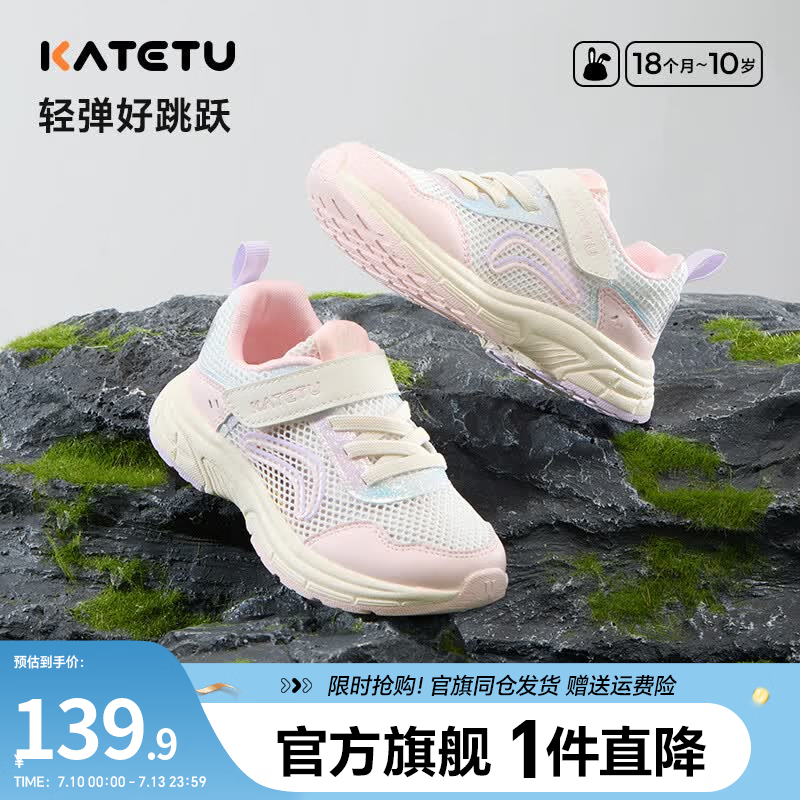 卡特兔童鞋儿童运动鞋春季宝宝软底户外男童机能鞋防滑运动女童宝宝鞋子 白粉 25 内长15.5cm  脚长14.3-14.9