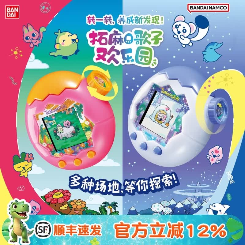 万代（BANDAI）【爆款】拓麻歌子欢乐园冰海热带nano系列电子宠物机儿童生日礼物 【新款新色】拓麻歌子欢乐园冰海81892
