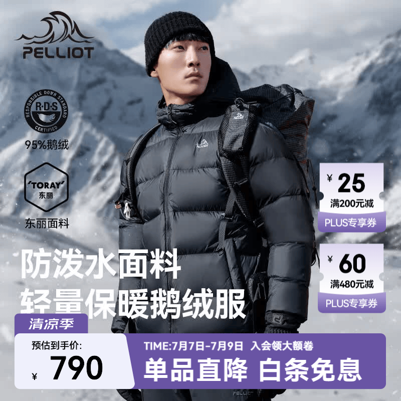伯希和（Pelliot）【经典2.0】800蓬鹅绒羽绒服男女冬季保暖棉衣短款防风连帽外套 曜石黑【男款】 95%绒含量|东丽面料|1000高清洁度 3XL