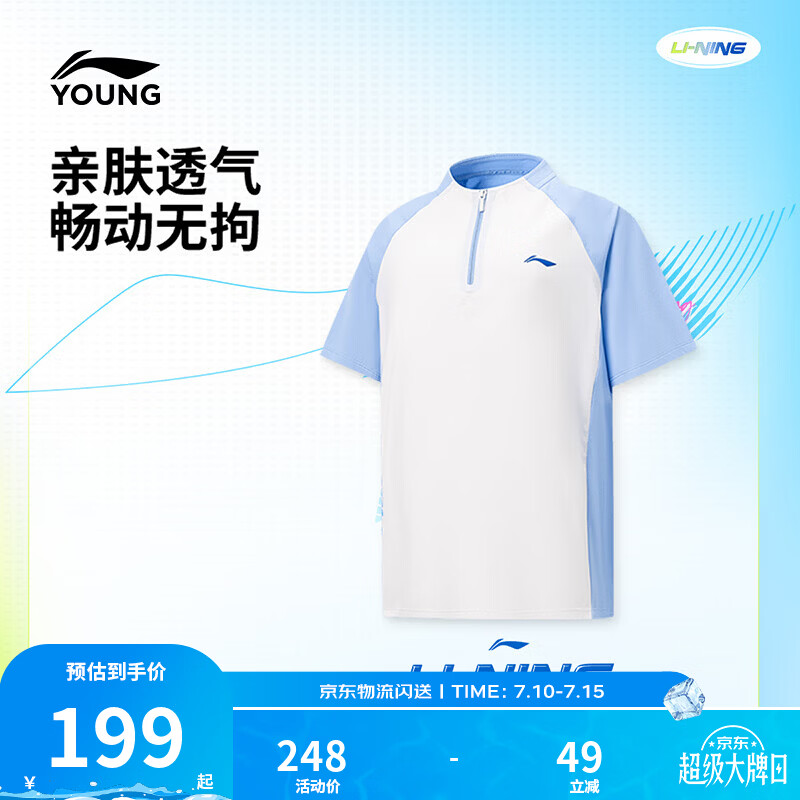 李宁童装儿童短袖T恤男大童防晒冰感舒适宽松运动背心上衣YTSW131 白-1 130