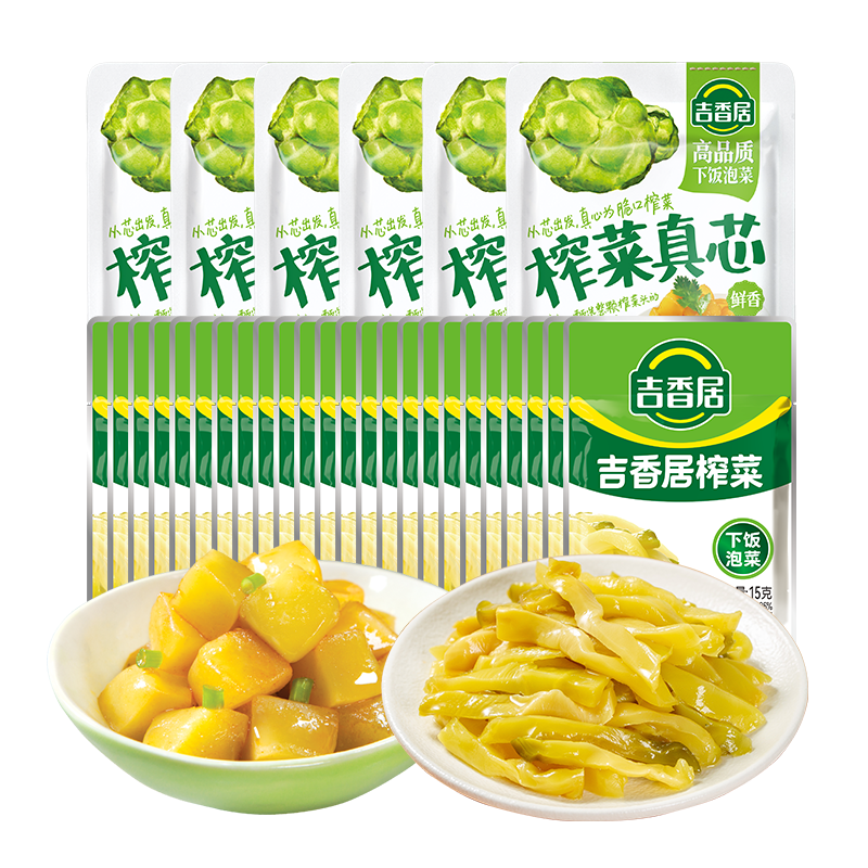 吉香居榨菜 轻盐麻油榨菜丝多袋组合装 脆咸菜莴笋丁萝卜干四川下饭菜 吉香居榨菜15g*24+榨菜真芯25g*6