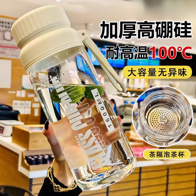 JCZS高硼硅玻璃水杯大容量耐高温带茶隔泡壶2026新款高颜值桶 【加厚高硼硅】1000ml雅白色-带茶隔