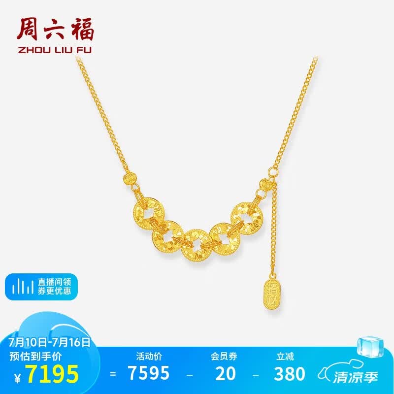 周六福五帝钱黄金项链女足金吊坠生日礼物计价A0615182约5.41g 40+5cm