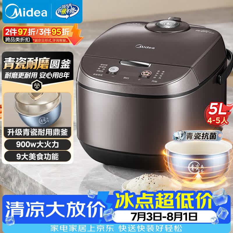 美的（Midea）电饭煲电饭锅4-5人家用5L大容量青瓷抗菌内胆香甜饭多功能微压智能预约MB-5A17