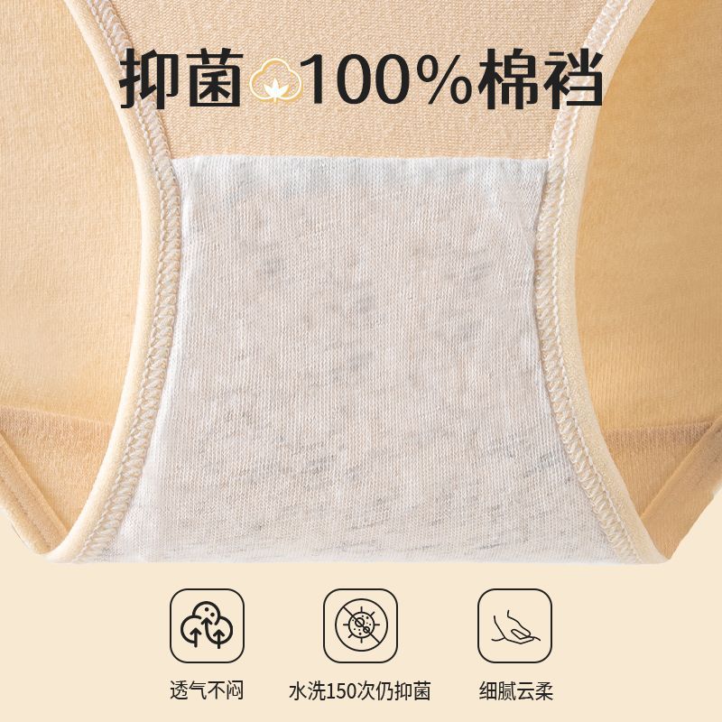 啄木鸟(TUCANO)纯棉马卡龙女内裤透气亲柔高弹中腰三角裤 肤色+粉色+姜黄+浅蓝 4条 M