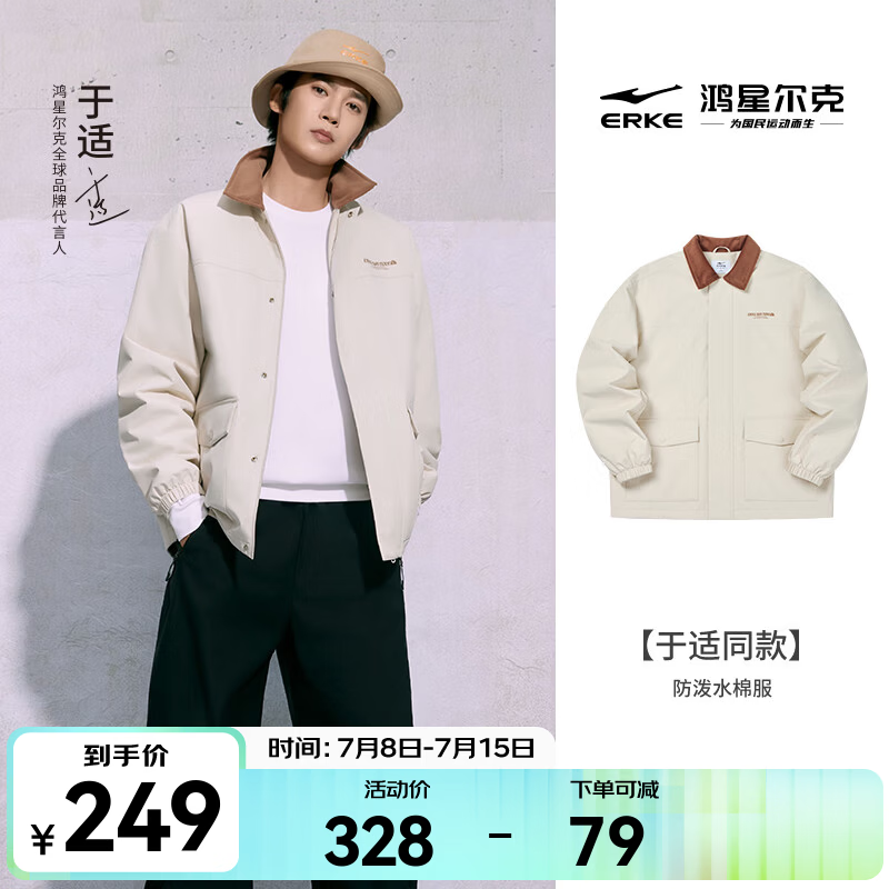 鸿星尔克于适同款棉服男款冬季新款男士男生翻领棉衣夹克加厚外套	 浅牧色 XL