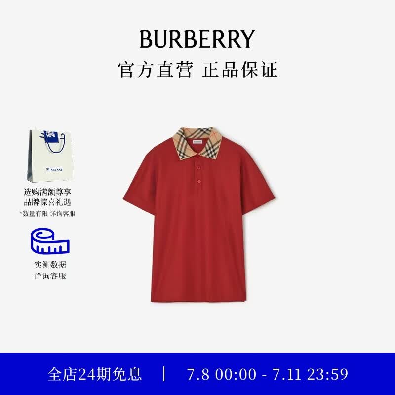 博柏利（BURBERRY）【礼物】男装 格纹衣领棉质 Polo 衫