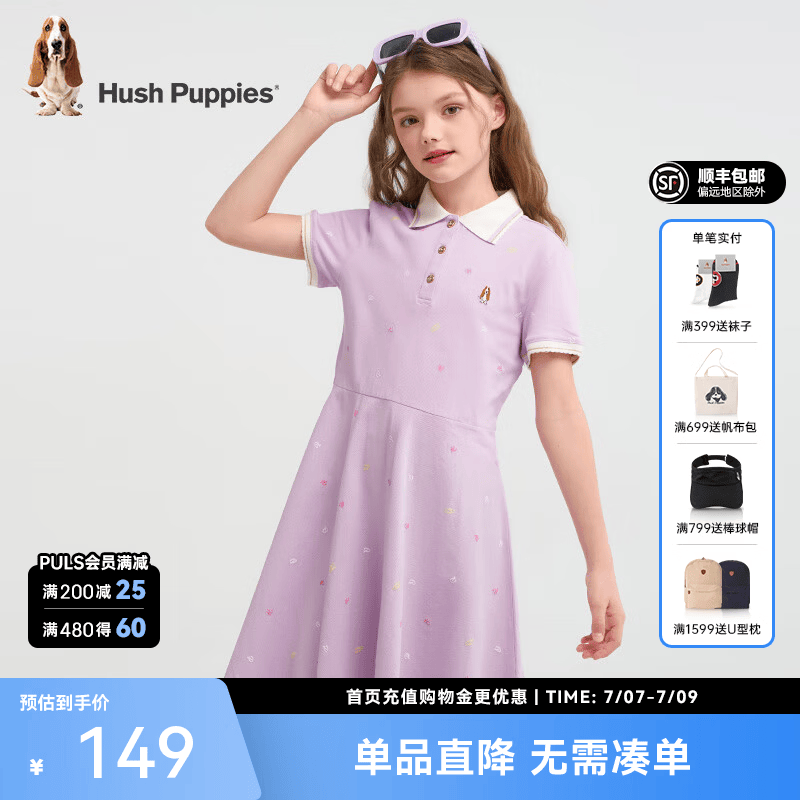 暇步士（Hush Puppies）【经典款】童装儿童女大童夏季梦幻甜美假日海洋风POLO连衣裙 冰兰紫 【微弹】 130