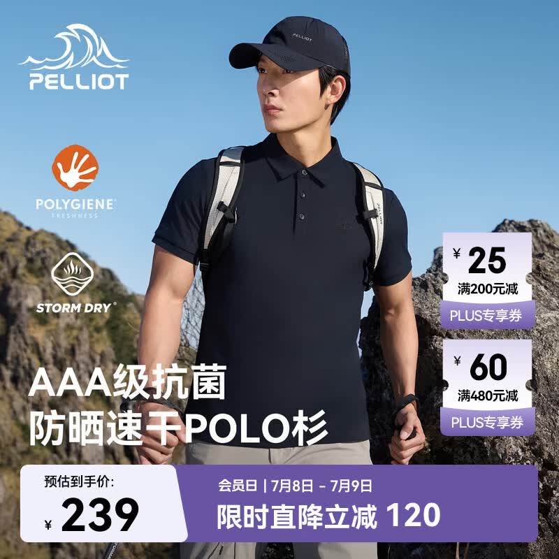 伯希和（Pelliot）速干T恤男夏季polo衫防晒短袖女户外运动抑菌半袖116215084黑L