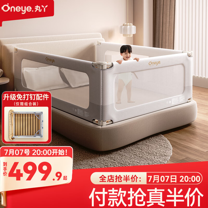 丸丫K2婴儿床围栏宝宝防摔防护栏床护栏防掉档板免打孔灰1.8+2+2三面