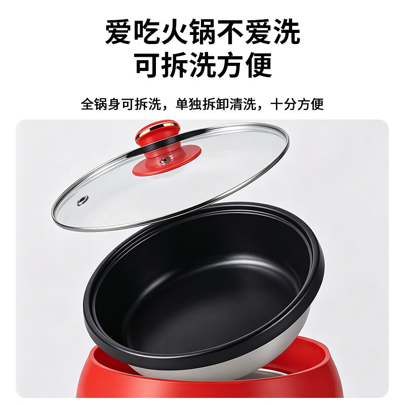 华生(Wahson)电火锅分体式可拆洗家用大容量火锅专用锅电煮锅电炒锅多功能不粘锅宿舍小电锅不锈钢电热锅 4L 【DRG-13-A10L红色-煮涮煎炒】