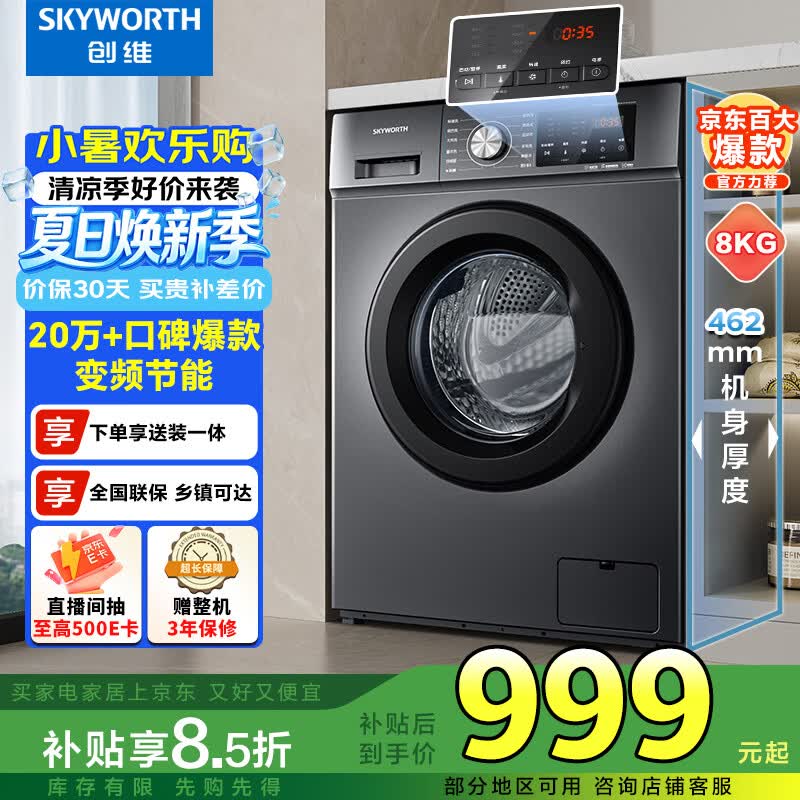 早买未必早享受？双十一家电选购指南