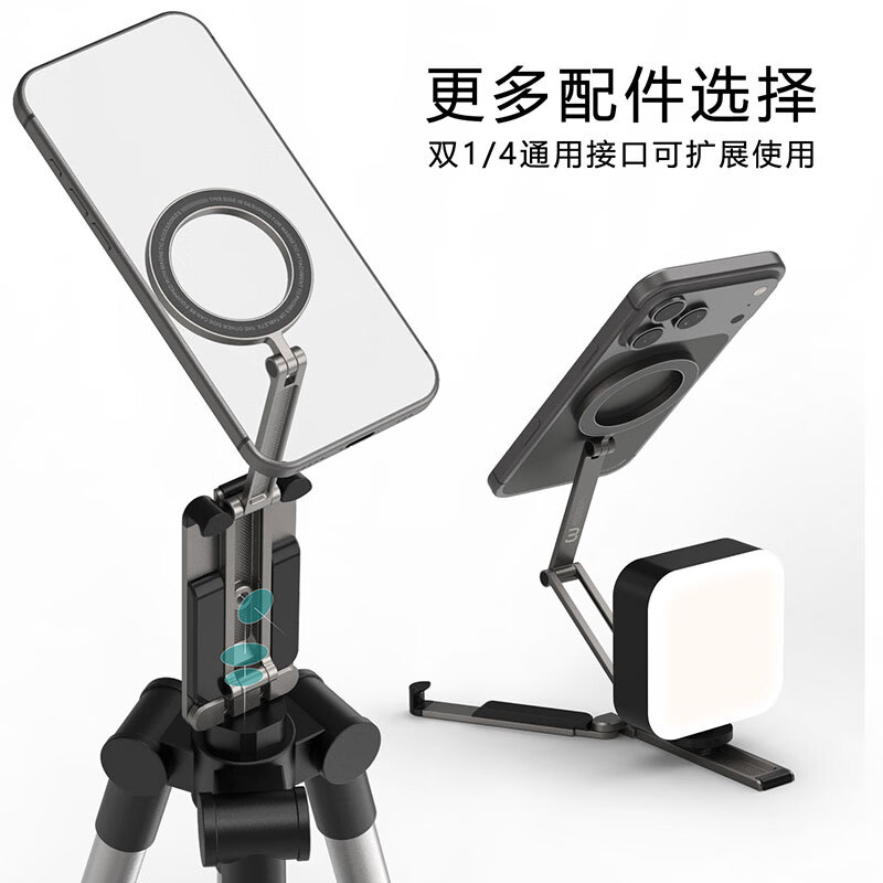 竞闪网红桌面磁吸手机直播支架折叠便携手持口袋补光灯支架蓝牙遥控支架自拍解压旅行指环手机支架平板 【双面磁吸手机直播】三折叠变形三脚补光灯枪灰