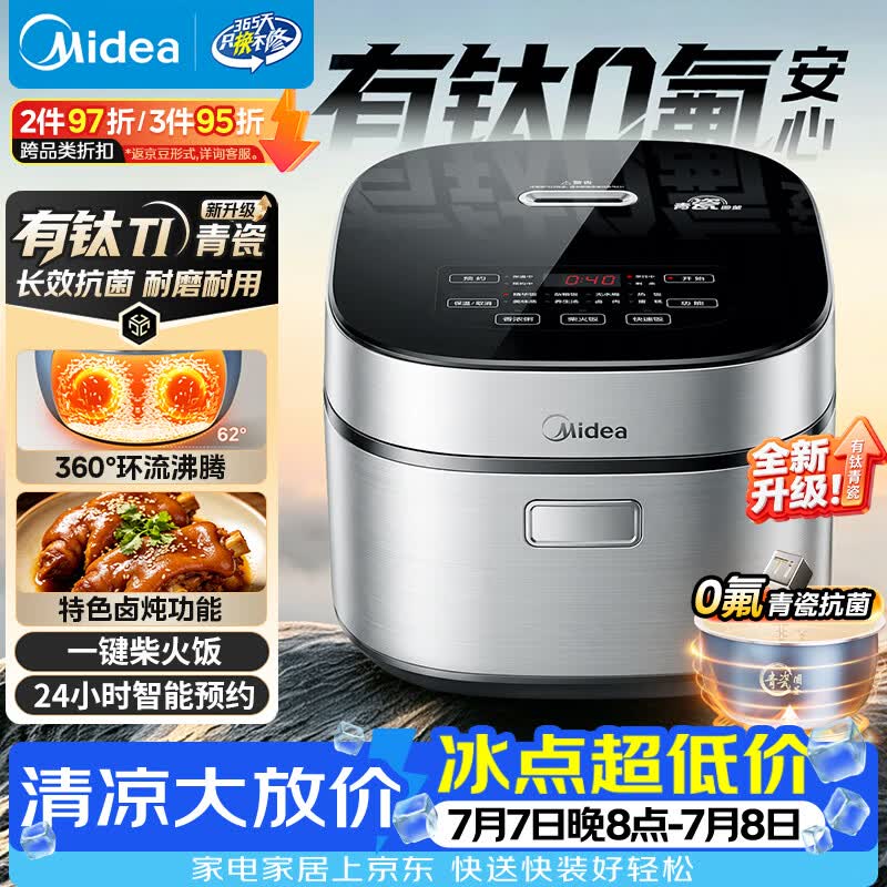 美的（Midea）升级款电饭煲4L电饭锅抗菌青瓷内胆特色卤炖一键柴火饭多功能微压家用3-4人智能预约MB-4E86