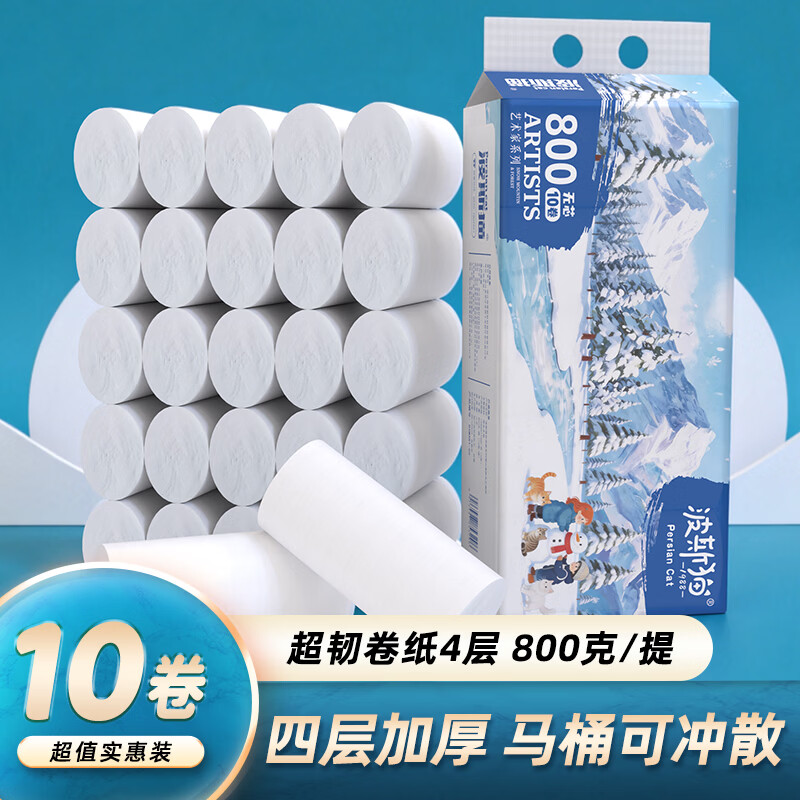 波斯猫卫生纸卷纸家用实惠装整箱批发纸巾无芯卷筒纸厕纸手纸大卷 4层 80g/卷*10卷 单提装