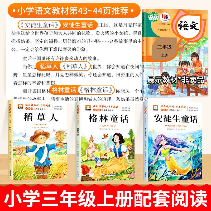 快乐读书吧一二三四五六年级上册语文课外书和大人一起读一千零小鲤鱼 快乐读书吧三年级上册【全3册】赠手册