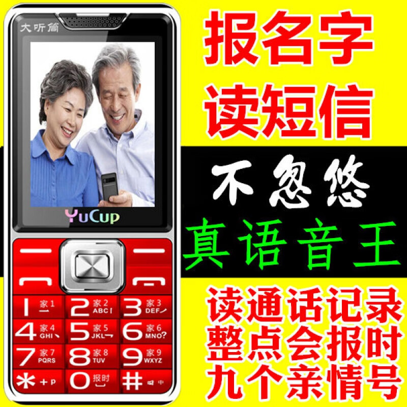 语音报时老版本(旧版语音报时闹钟)