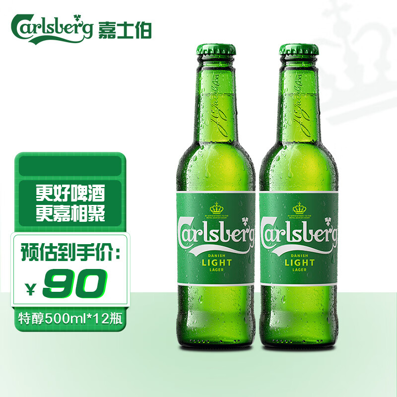 啤酒网购商品历史价格查询|啤酒价格比较