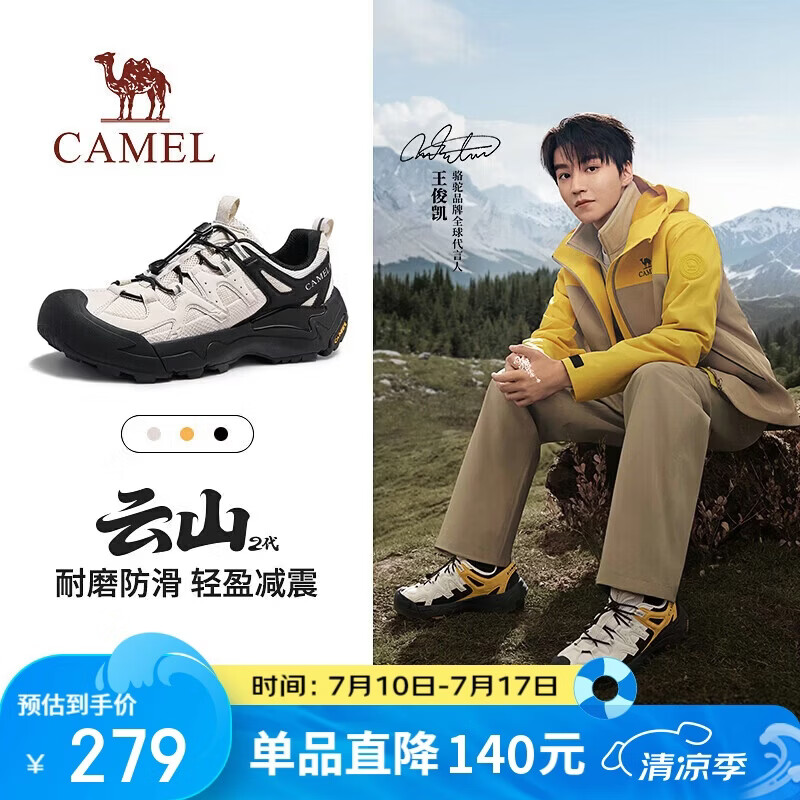 骆驼（CAMEL）王俊凯同款云山2代户外登山休闲徒步鞋男 G15AX48081 米白/黑 42
