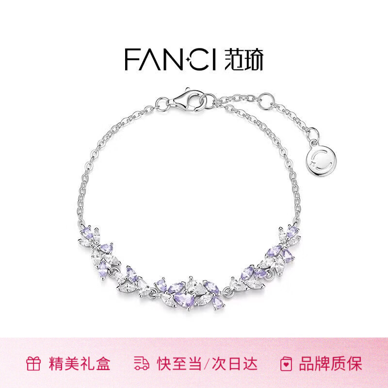 范琦（Fanci）紫藤花微笑手链女士高级感银饰闺蜜女生日礼物送女朋友送老婆 温柔紫色