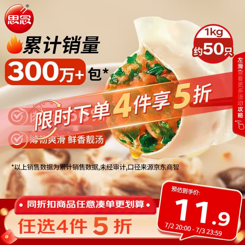思念灌汤猪肉荠菜水饺1kg约50只饺子早餐儿童速食水饺