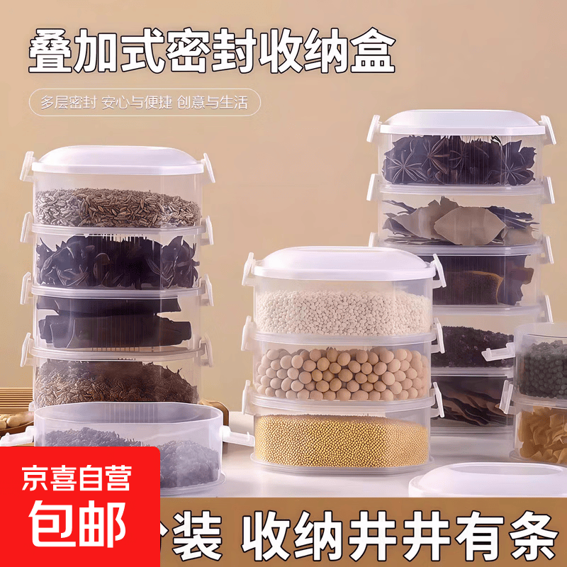香料收纳盒调料罐盒家用高端花椒大料佐料储物盒密封食物收纳盒 2个装【五层装颜色随机】保鲜防潮/分类收纳