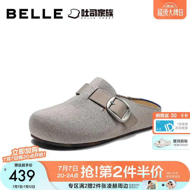 百丽复古百搭勃肯鞋女2026秋新便捷穿脱休闲包头拖鞋B3217CH6 浅灰色 38 (240mm)