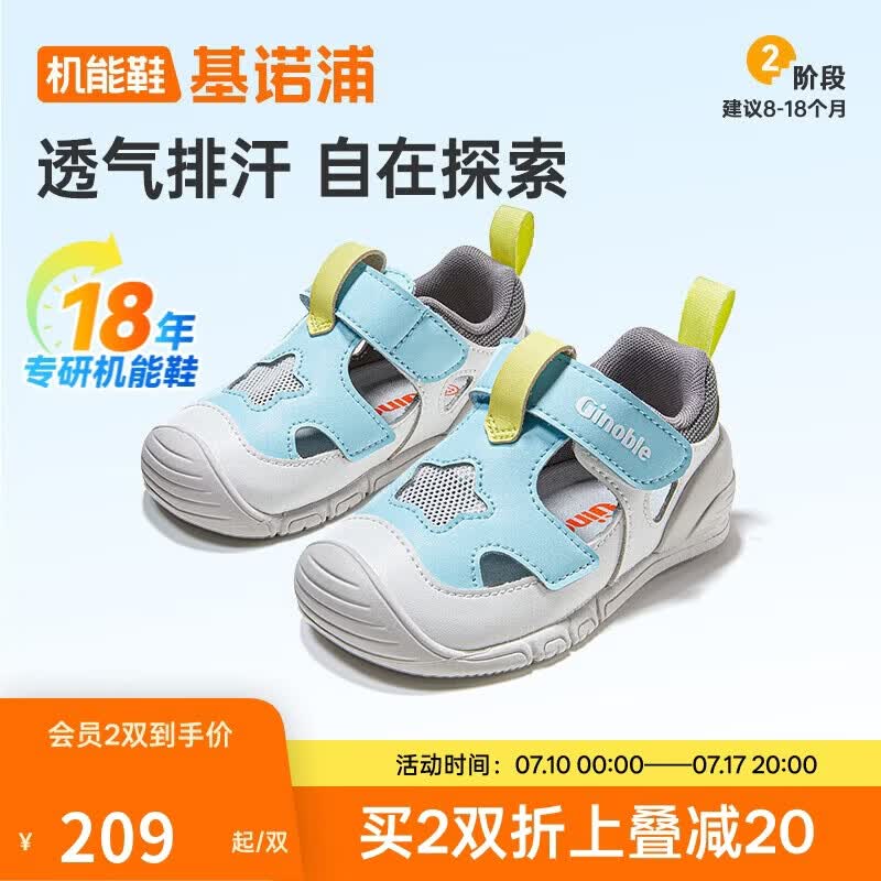 基诺浦（ginoble）透气凉鞋儿童学步鞋2026夏款0-1岁男女宝宝鞋 GB2563清水蓝