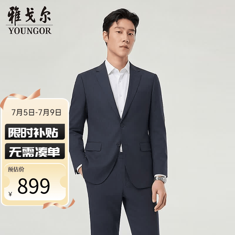 雅戈尔(YOUNGOR)【可机洗绵羊毛莱赛尔】26春夏新款西装外套男西服休闲商务亲肤 灰蓝VOTN210240HJA上衣 175B 175/100A (推荐75-80公斤)