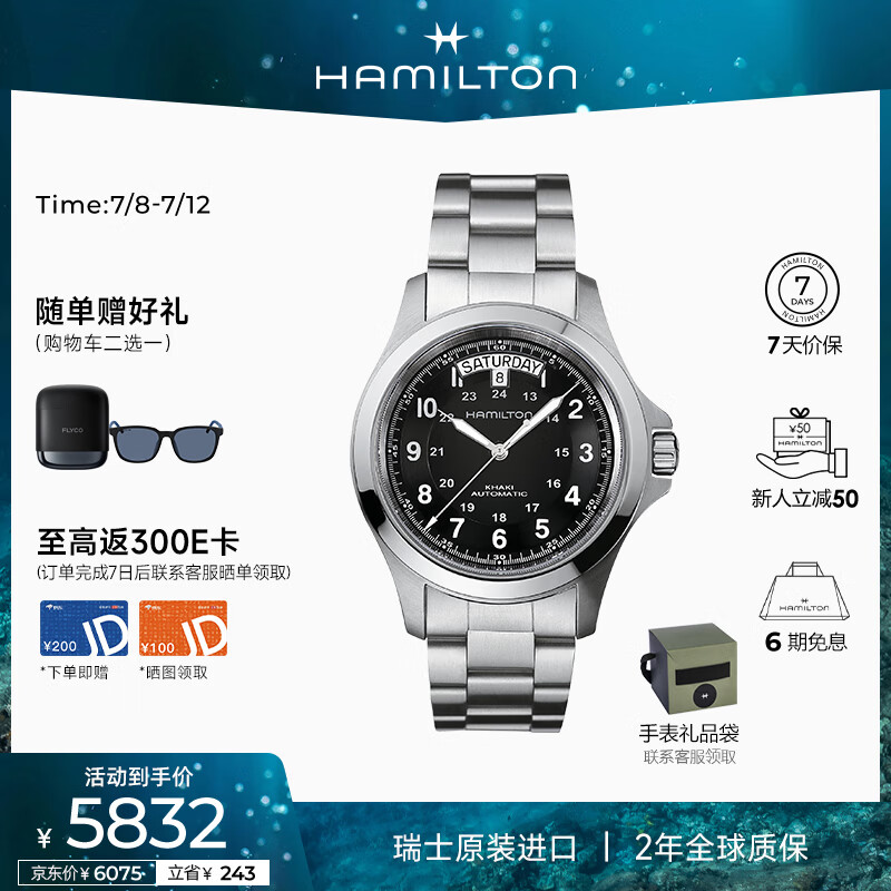 汉米尔顿（Hamilton）汉密尔顿手表男士机械表卡其野战将军40黑盘钢带双历手表军表礼物