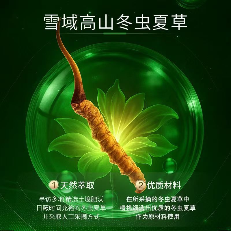 SKALL中药草本人参虫草眼霜紧致抗皱逆颜淡化黑眼圈熬夜细纹大眼袋提拉 【买二送一】到手3瓶【解决各种眼部问题】