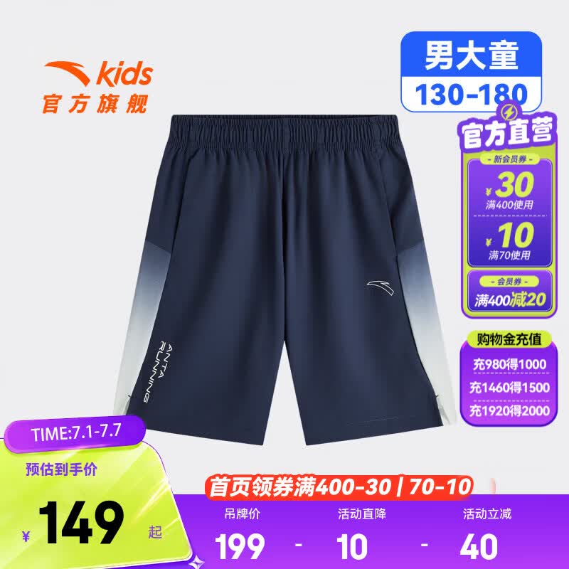 安踏儿童裤子男大童跑步运动五分裤26年夏季透气速干短裤352625503 混沌蓝-2 140