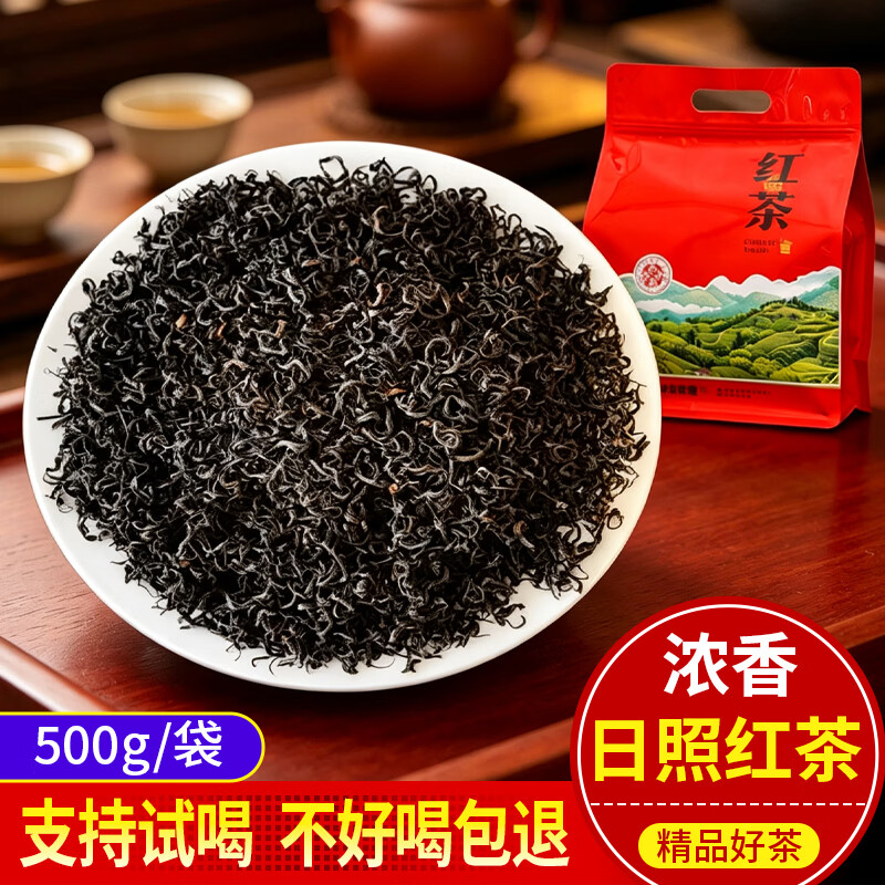 雪极春日照红茶2026新茶山东无农残散装袋装花果香蜜香手工夫红茶自己喝 一级荔枝花果香红茶500g一斤装*1袋