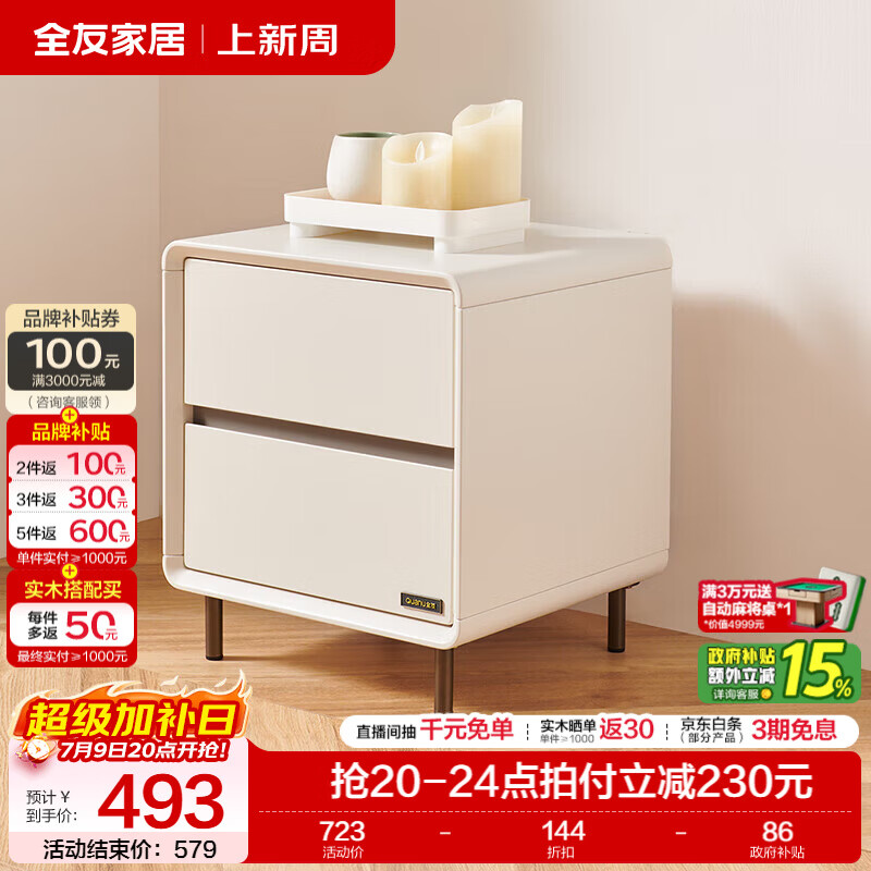 全友（QUANU）家居小方糖卧室床头柜床边抽屉收纳置物柜家用储物小柜子沙发边柜 129801-2床头柜*1
