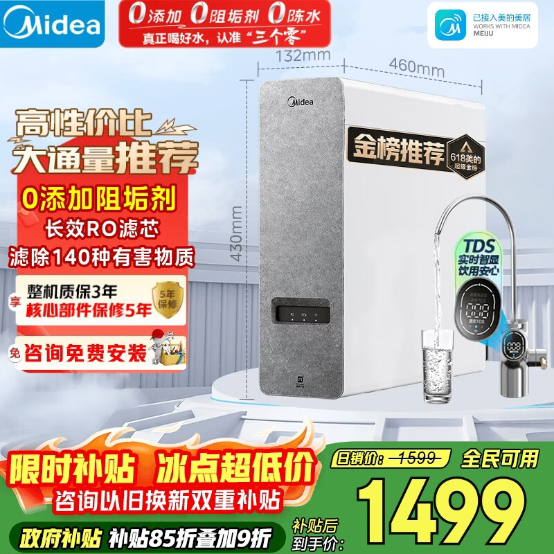 年中大促又来了！这次哪些净水器值得买？