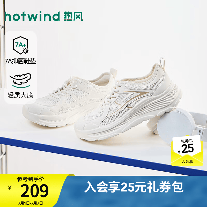 热风（Hotwind）商场同款厚底运动鞋女鞋2026年夏季新款软底网面跑步鞋H12W26302 03米色 40