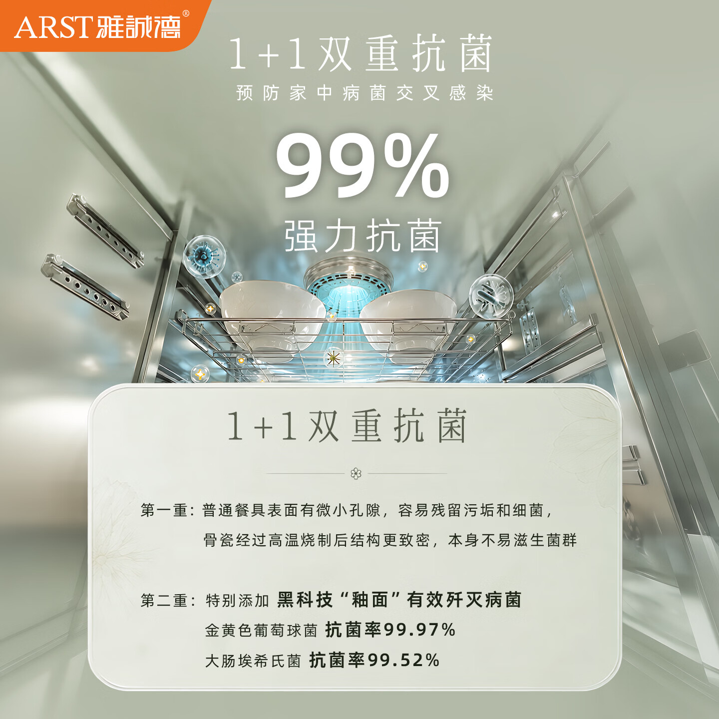 ARST雅誠德26新款釉中彩贴花描金抗菌骨瓷餐具组合中式家用陶瓷碗盘新婚乔迁 4碗2盘【4.5寸碗+8.5寸盘】