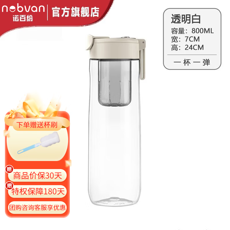 诺百纷磁弹杯茶水分离杯户外运动水杯网红学生水杯大容量水壶 T512 透明白 800ml