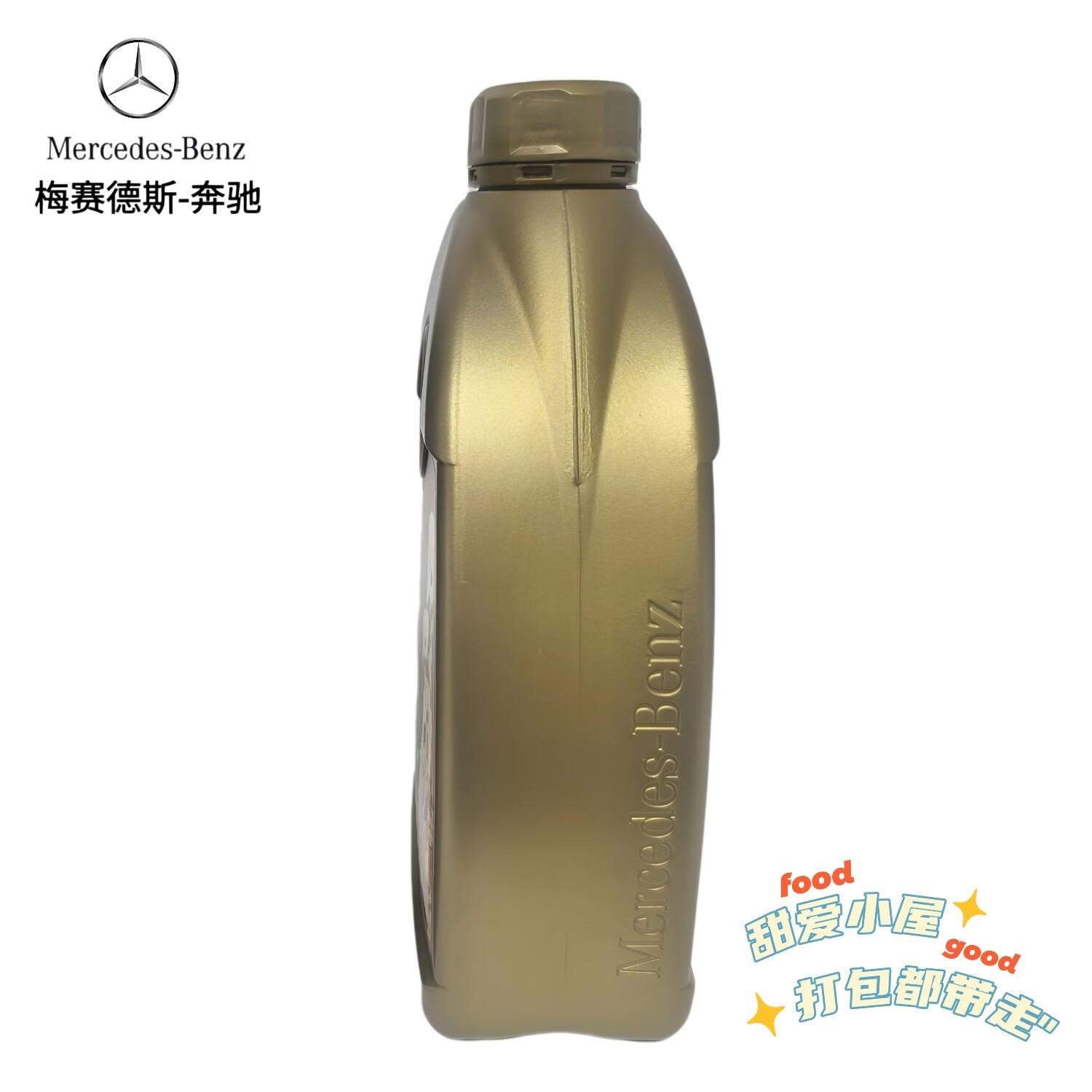 梅赛德斯-奔驰奔驰原车5W30全合成机油奔驰原厂机油高级润滑油正品国六国五专用 5W-30 1L升 (5升以上送机油滤芯器)