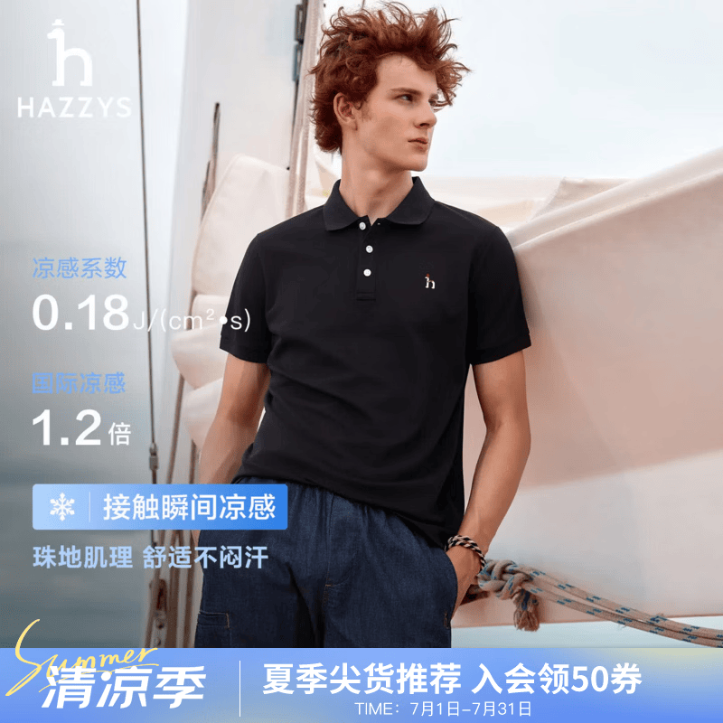HAZZYS【情侣款】哈吉斯男女装 26新款夏季上衣凉感短袖POLO衫 黑色BK -男款【凉感】 L （175/96A 48）