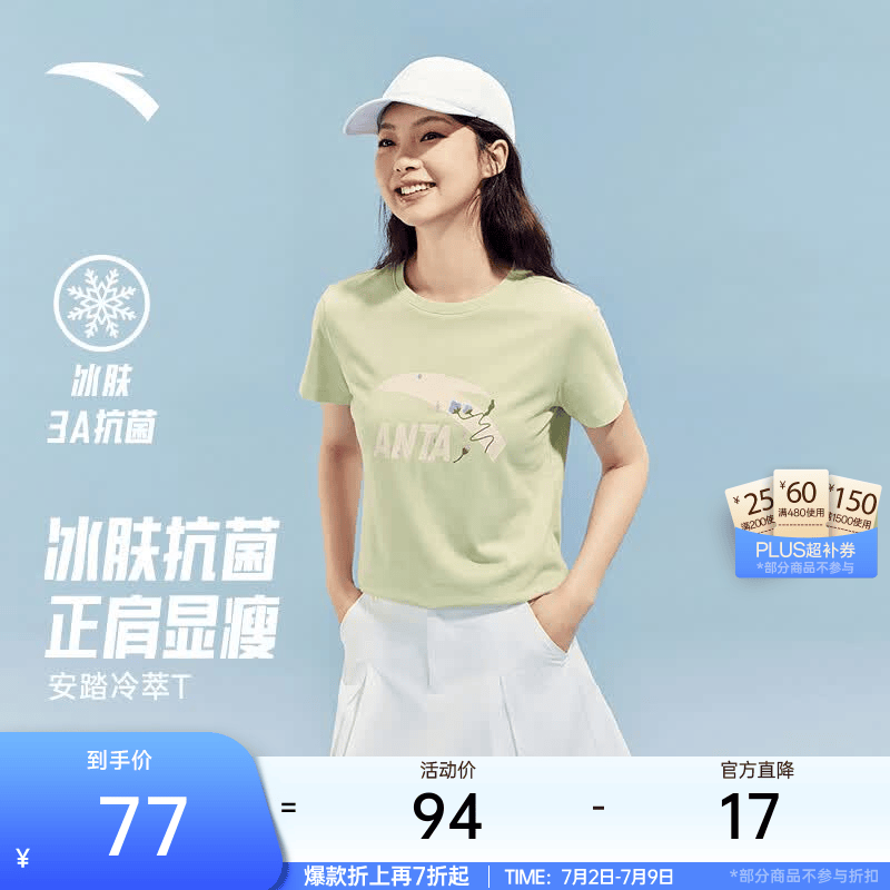 安踏（ANTA）冷萃T丨复古印花短袖女夏季新款抗菌T恤休闲时尚高级感上衣 【经典大logo】开心果绿 -5 L (女170)