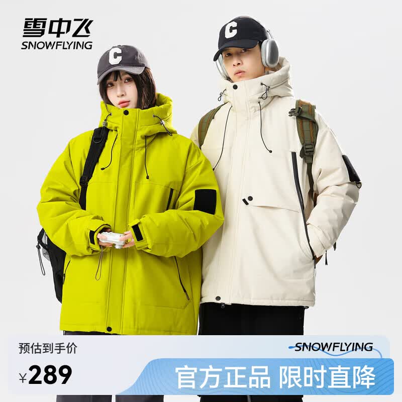 雪中飞新款情侣同休闲时尚连帽羽绒服男女款保暖通勤抽绳连帽 米色|8631 L 175/92A