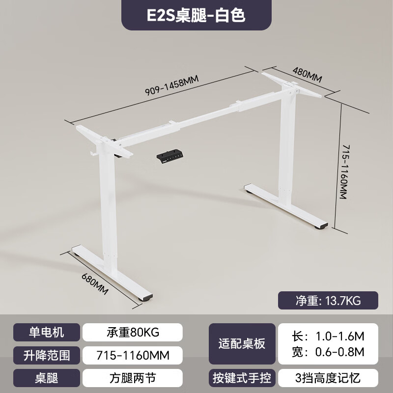 乐歌（Loctek）智能电动升降桌双电机升降桌腿办公桌电脑桌学习桌升降桌架单腿 【单电机】E2S慕斯白桌腿-1.0-1.6米
