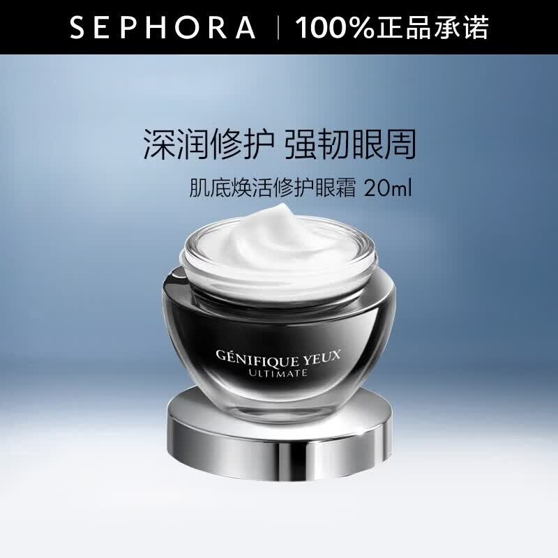 LANTHOME兰寇超修小黑瓶眼霜肌底焕活修护眼霜全新小黑眼霜20ml 小黑瓶眼霜20ml