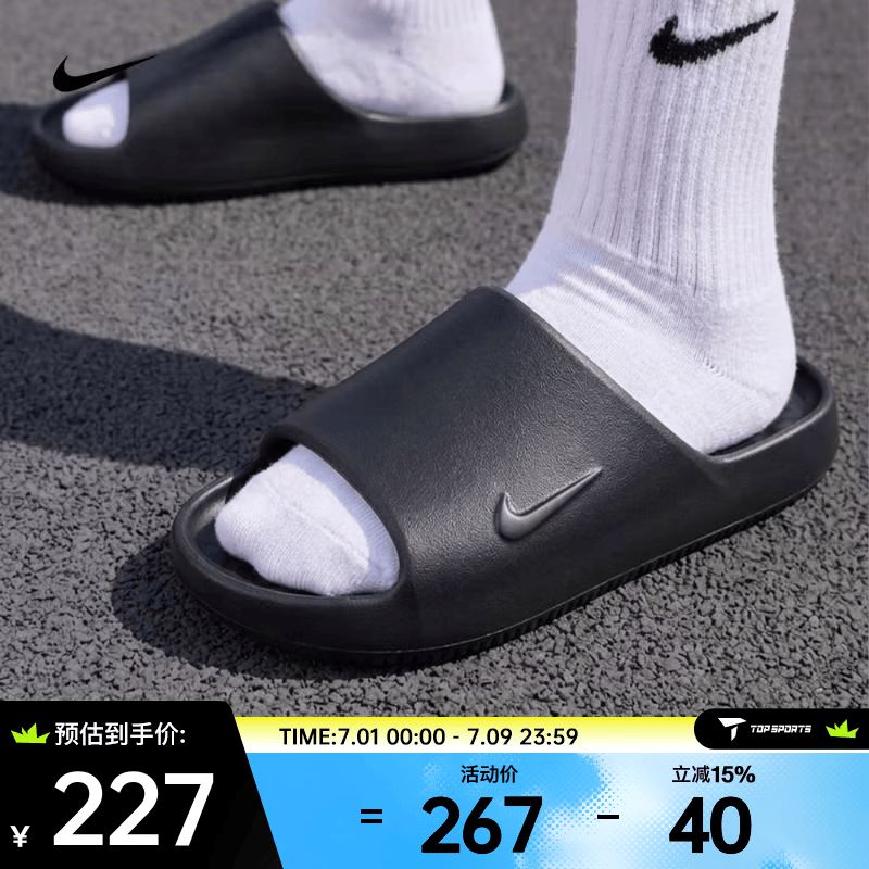 耐克（NIKE）26年夏季新款CALM SLIDE 2.0男子百搭舒适简约抓地稳固支撑拖鞋 IB0183-001 41